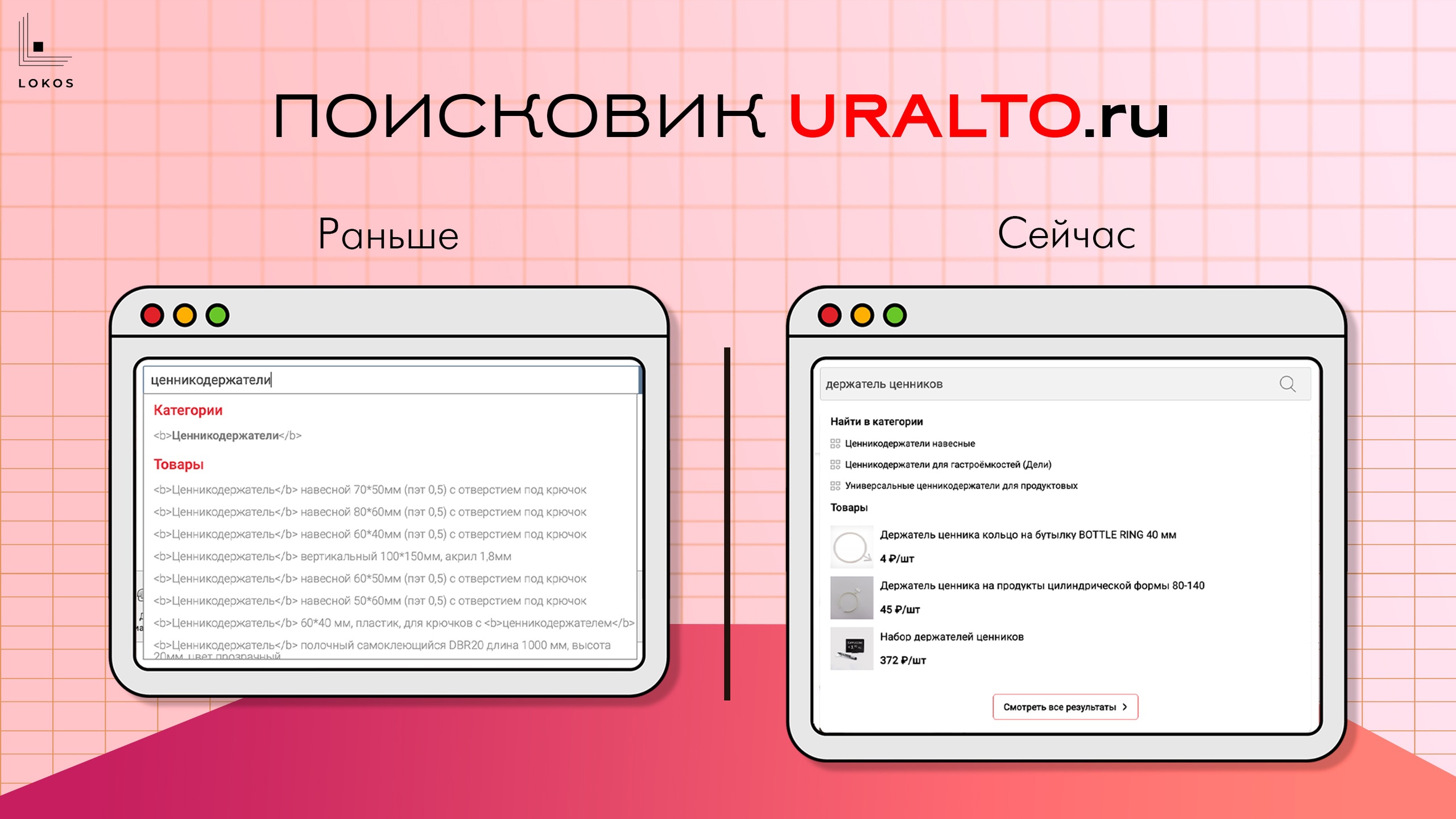 Поисковая строка Uralto.ru Поисковая строка Uralto.ru