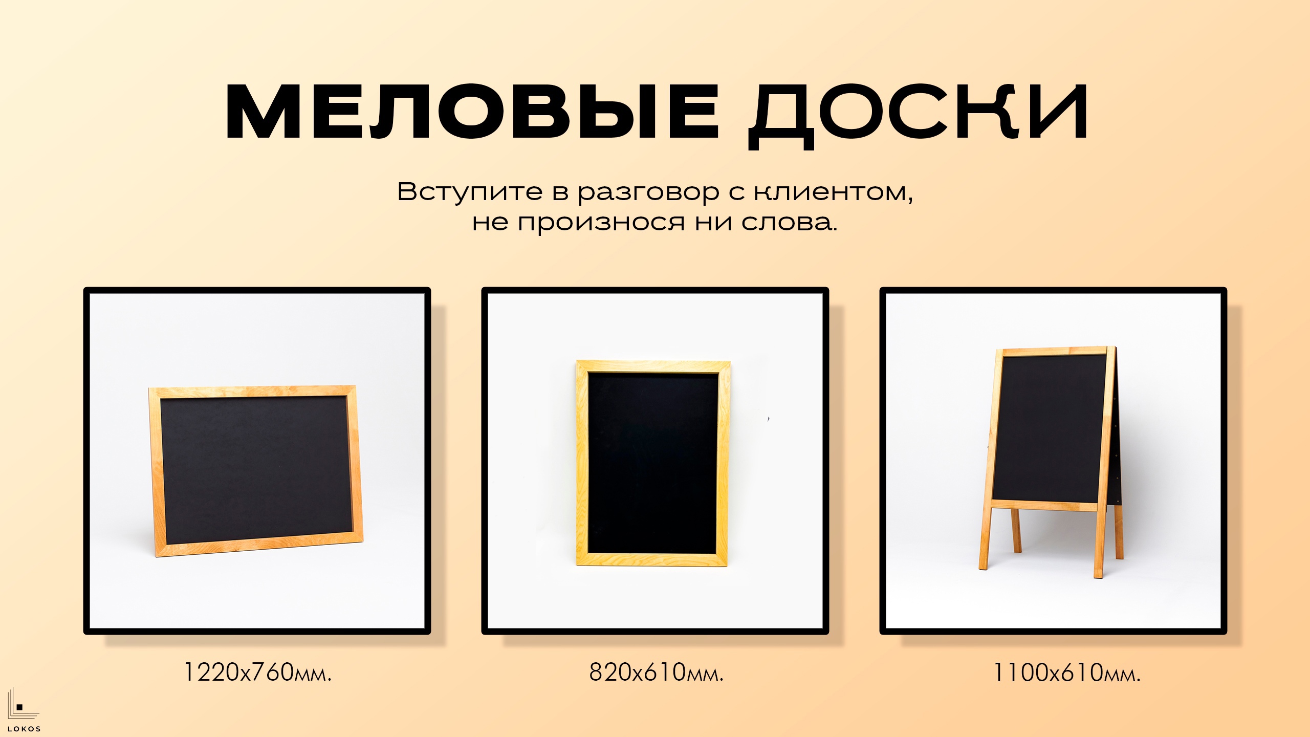 Зимой и летом – контакт с клиентом