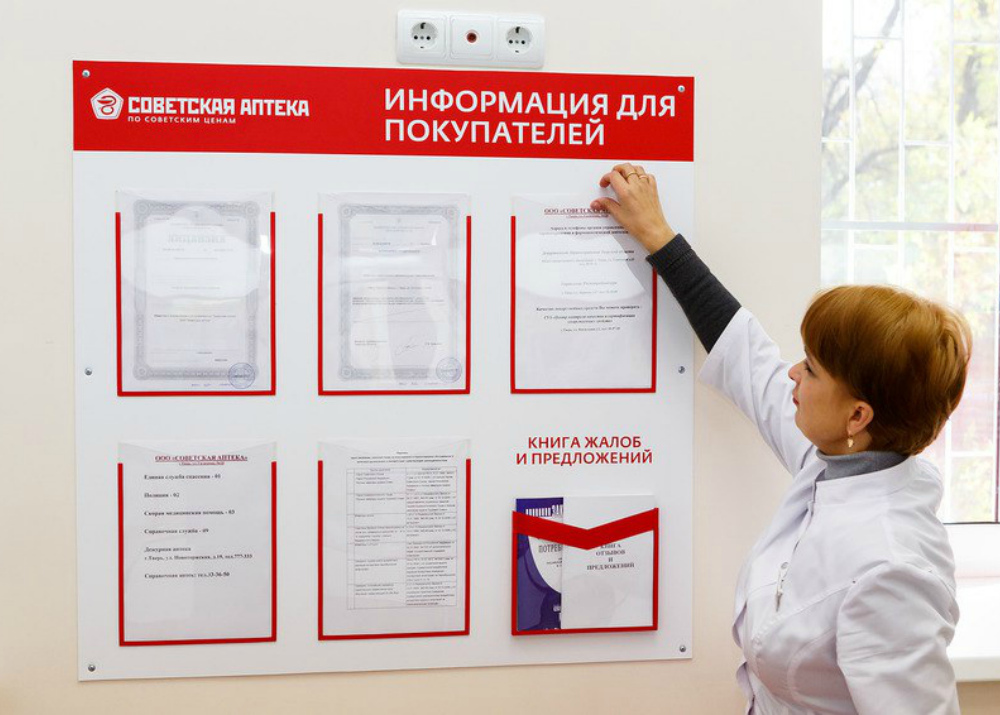 Офлайн бизнес