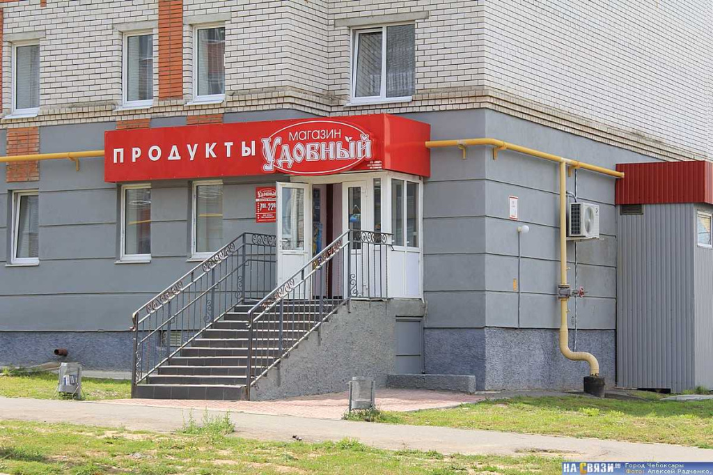 Магазин у дома