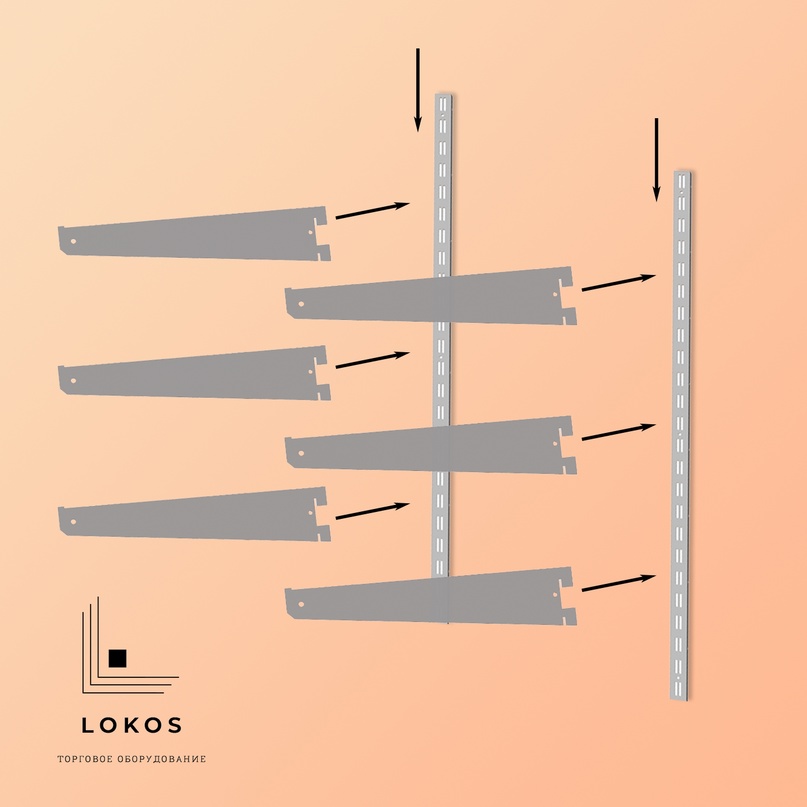 Подставляем подставки для полок