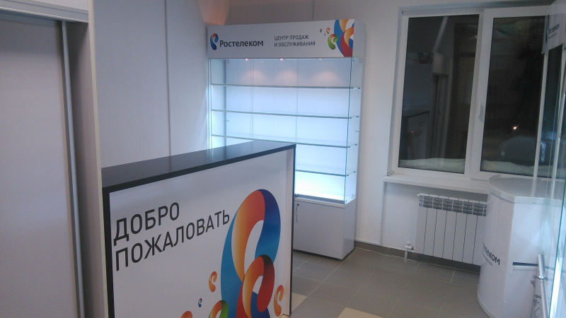 ОТДЕЛ СОТОВОЙ СВЯЗИ "РОСТЕЛЕКОМ" ОТДЕЛ СОТОВОЙ СВЯЗИ "РОСТЕЛЕКОМ"