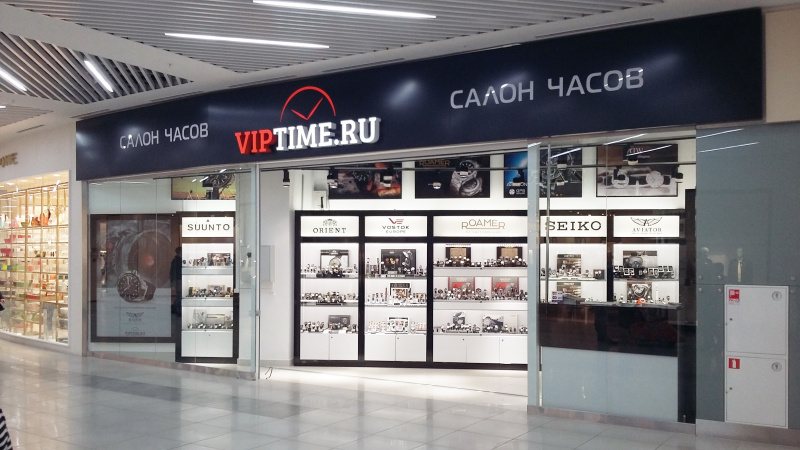 Отдел часов "Vip time" | Производство и сборка торгового оборудования