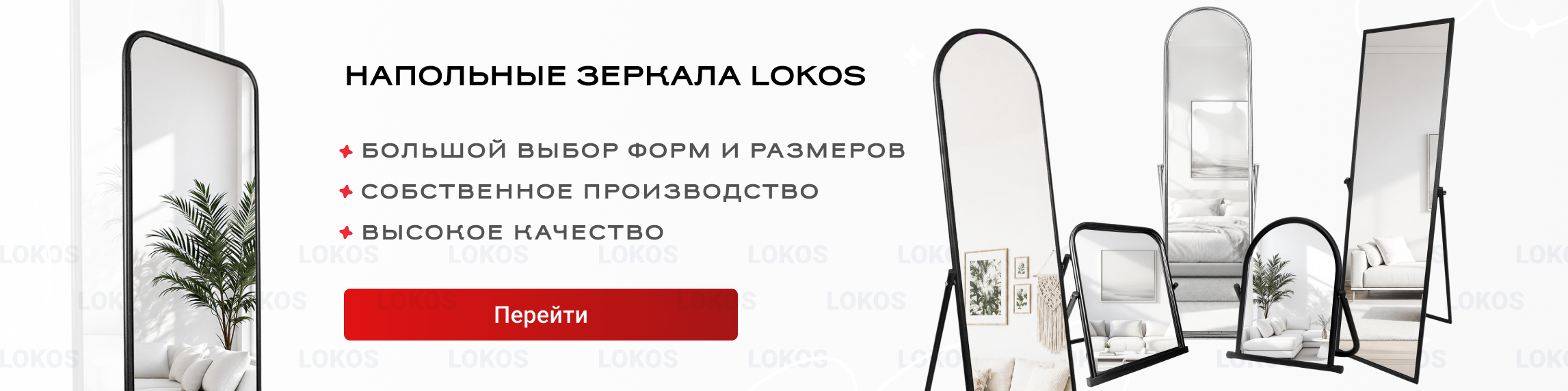 Зеркала 2026