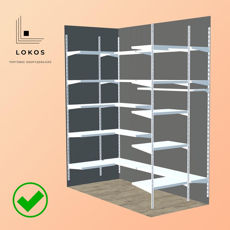 Готово, вы установили навесной стеллаж!