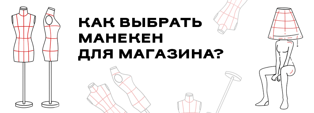 Как сделать мини (маленький) манекен своими руками