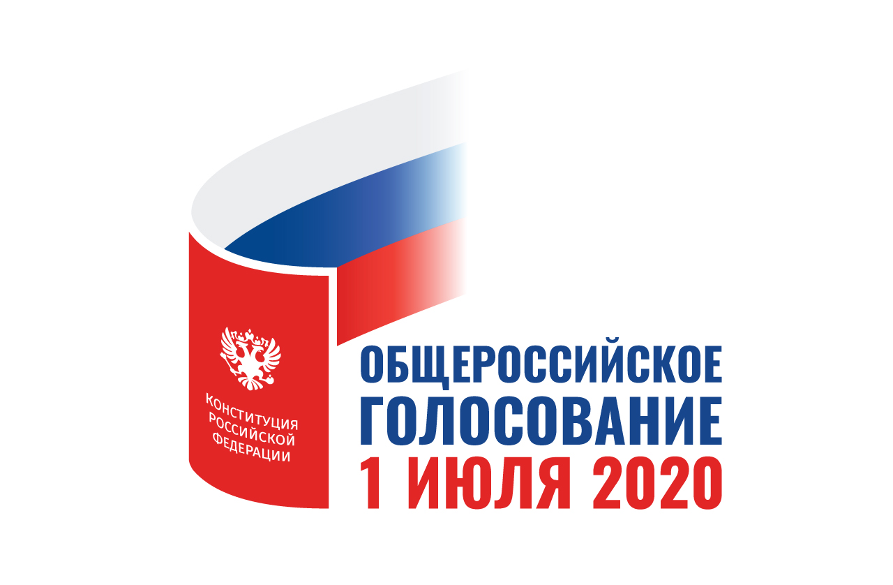 График работы 01.07.20