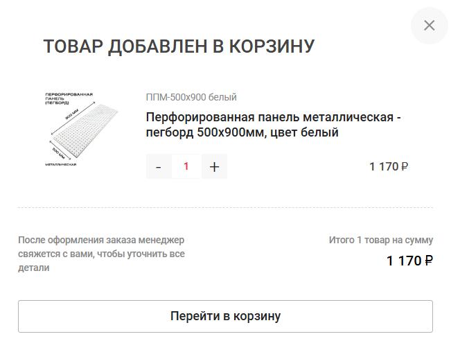 Выберите товары