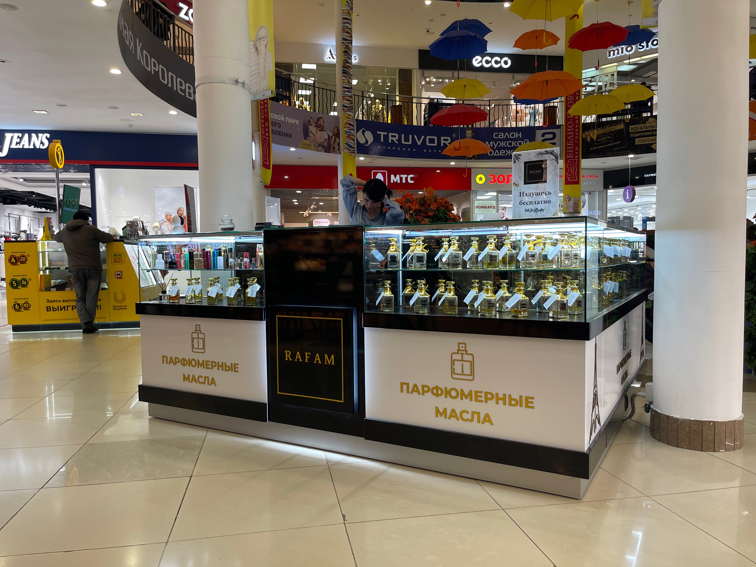 Торговый остров RAFAM