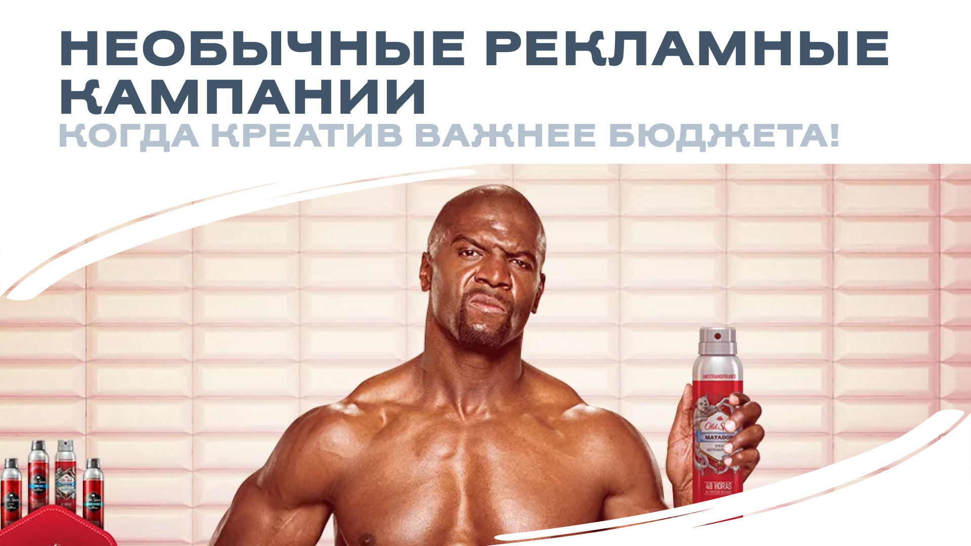  Необычные рекламные кампании: когда креатив важнее бюджета!