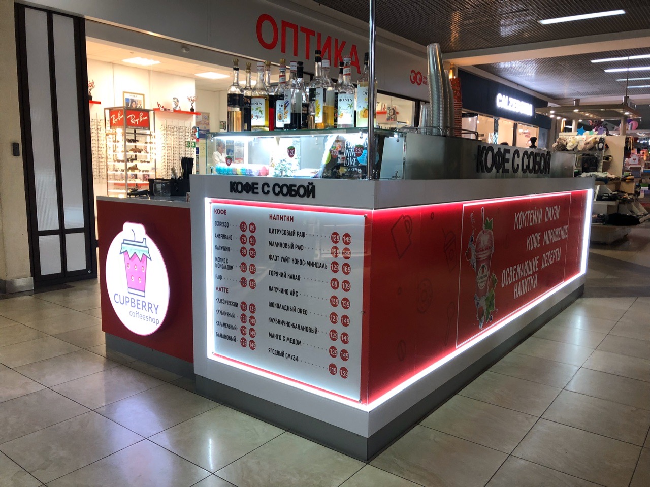 ОСТРОВНОЙ ОТДЕЛ &quot;CUPBERRY&quot;