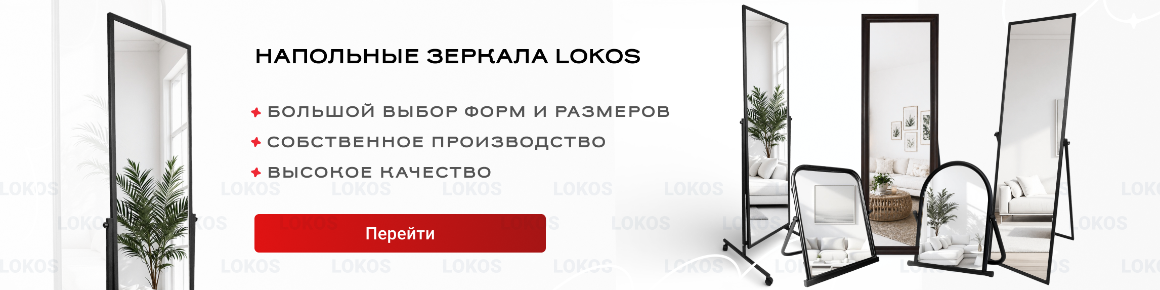 Зеркала 2026