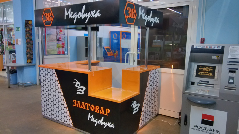 ОСТРОВНОЙ ОТДЕЛ "ЗЛАТОВАР" ,ТК "МОЛНИЯ" ОСТРОВНОЙ ОТДЕЛ "ЗЛАТОВАР" ,ТК "МОЛНИЯ"