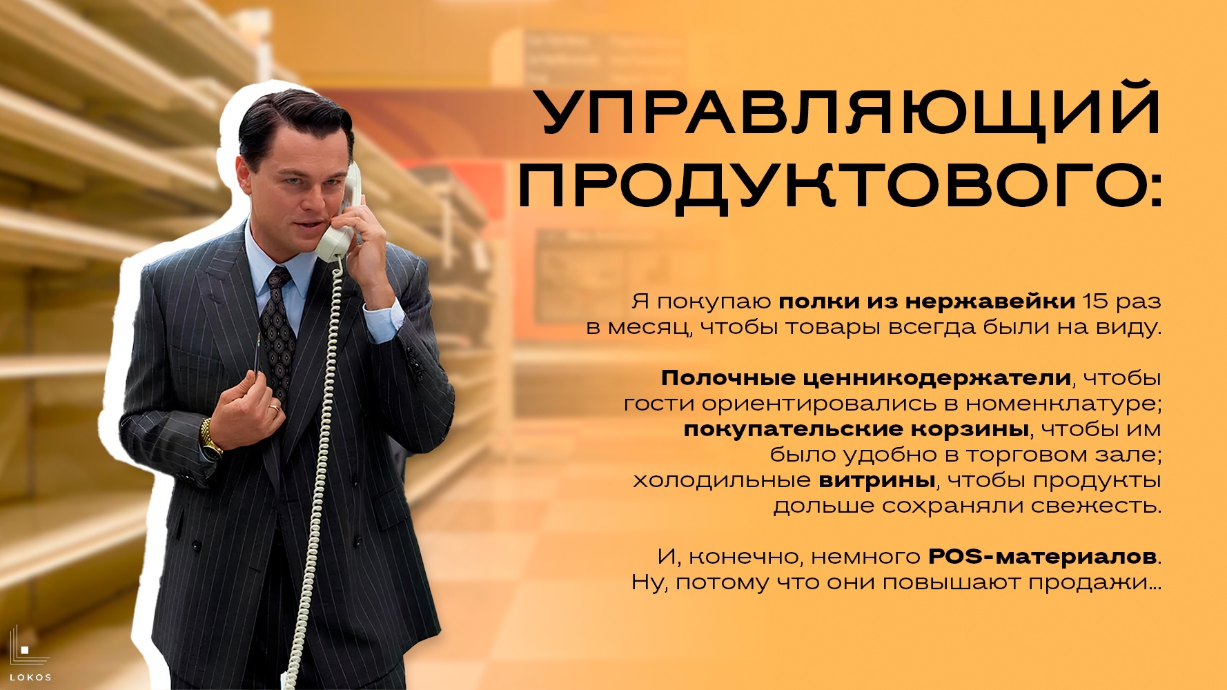 Продаёте еду? Да вы герой фильма! 